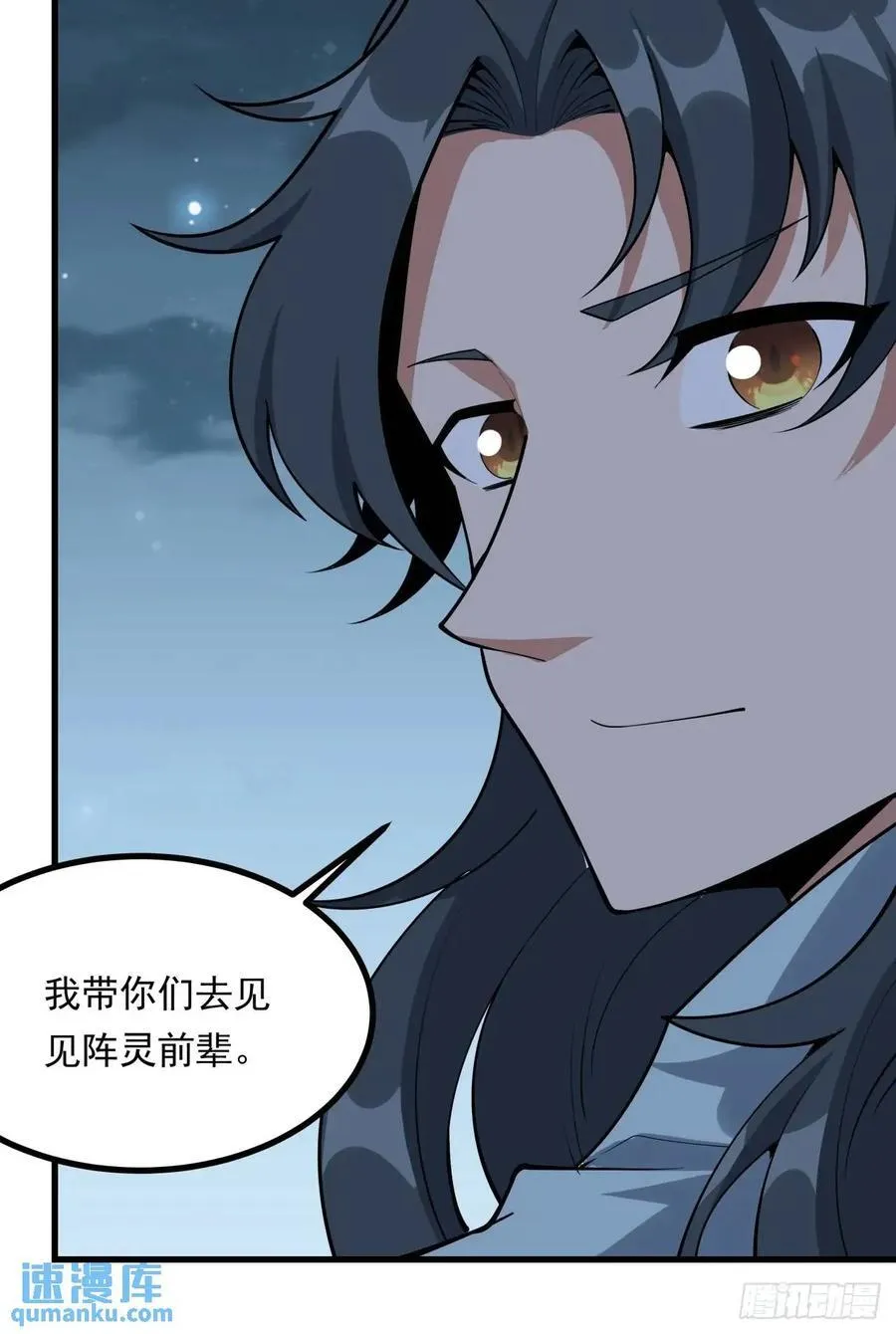 247话 好好交流 第44页