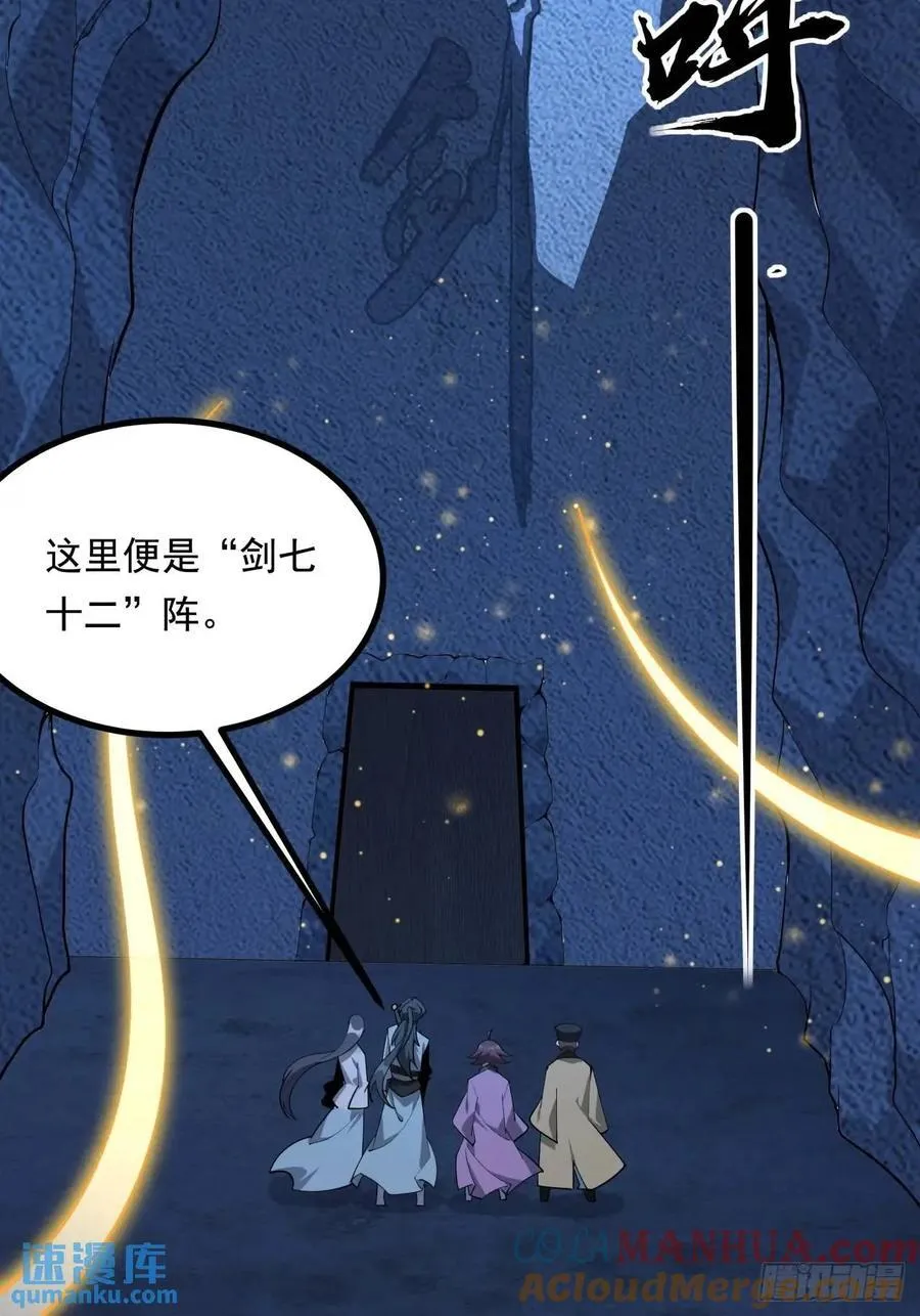247话 好好交流 第46页