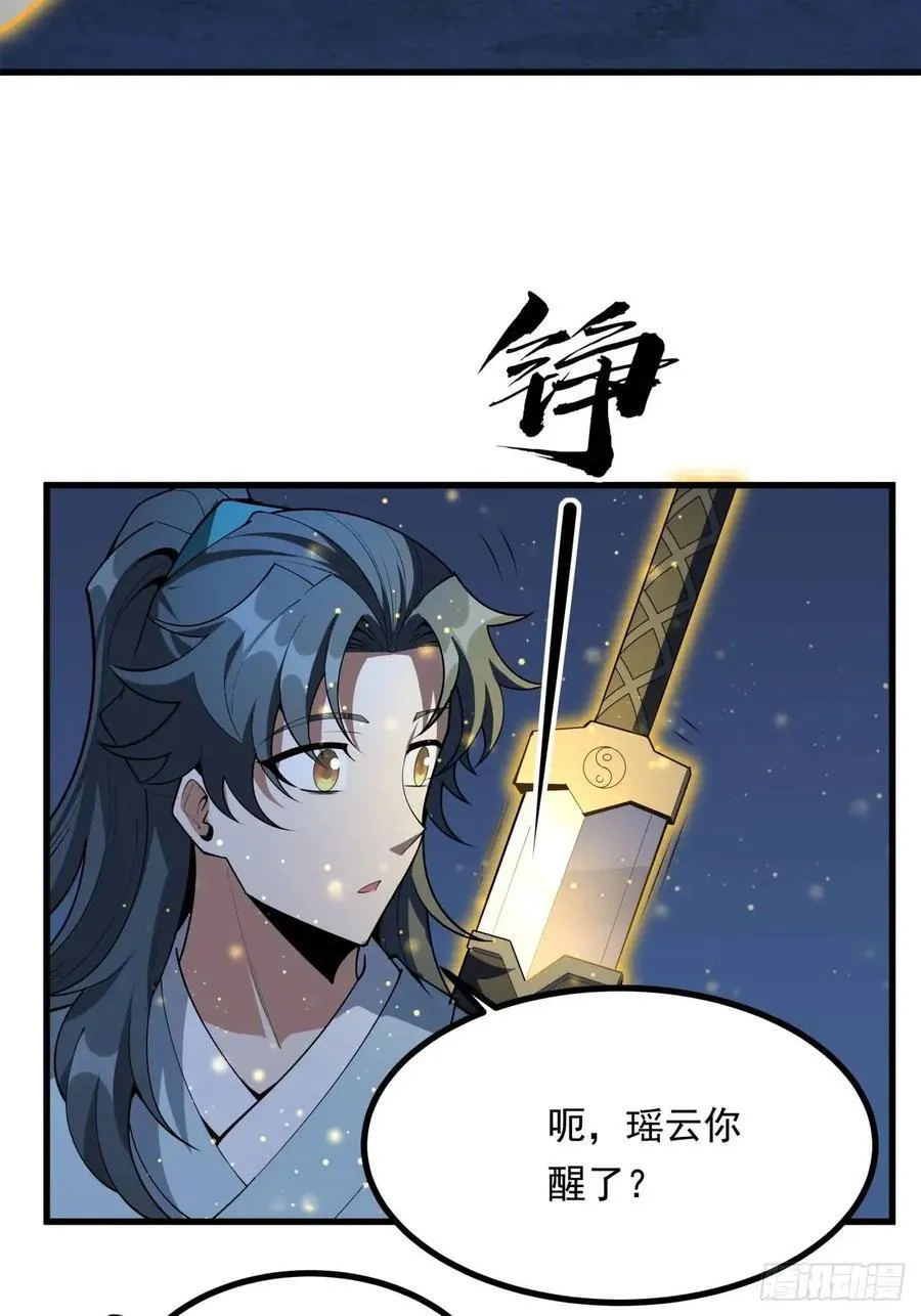 247话 好好交流 第47页