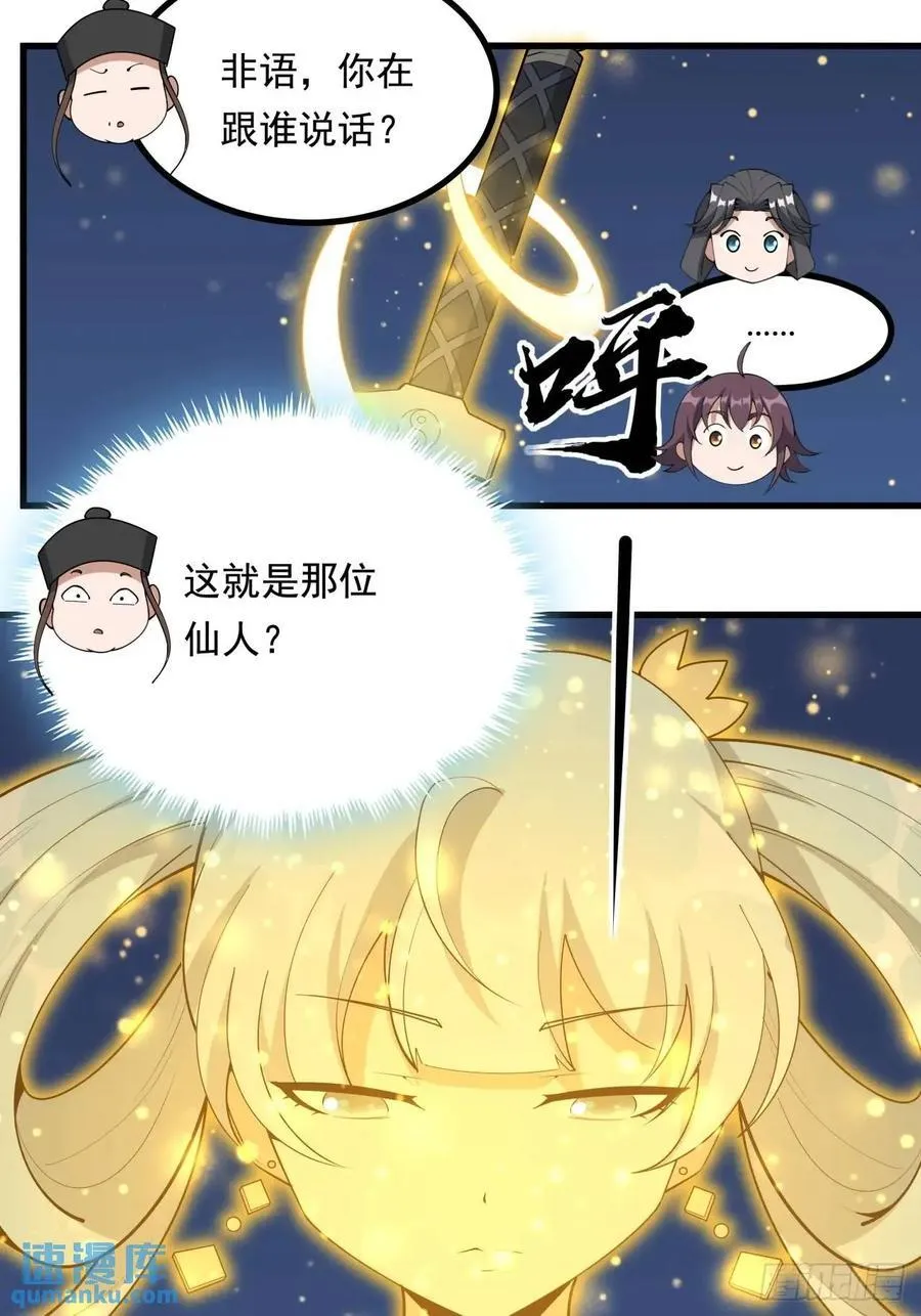 247话 好好交流 第48页
