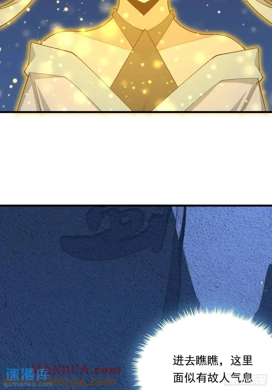 247话 好好交流 第49页