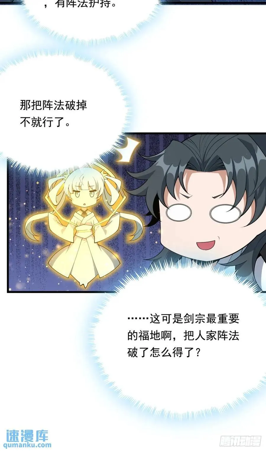 247话 好好交流 第51页
