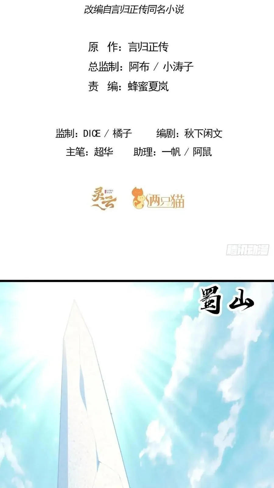 246话 靠运气 第2页