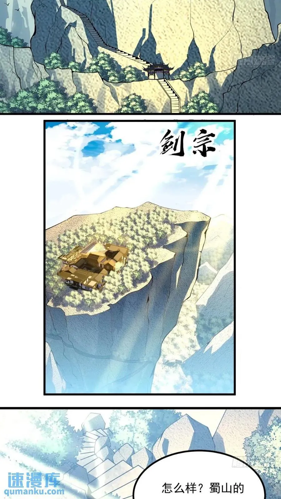 246话 靠运气 第4页