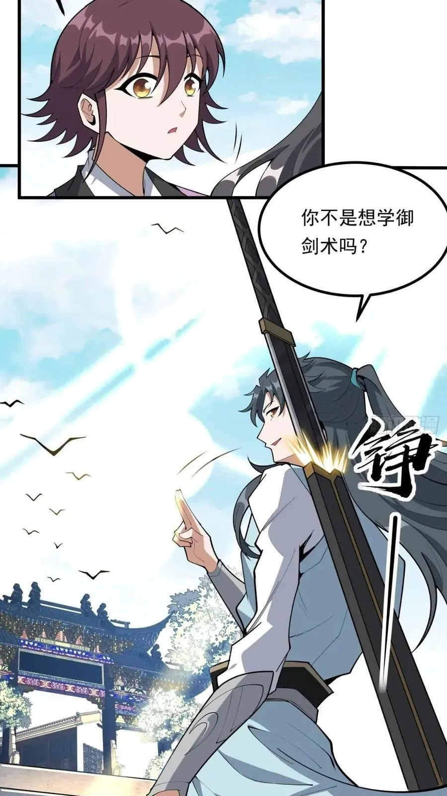 246话 靠运气 第6页