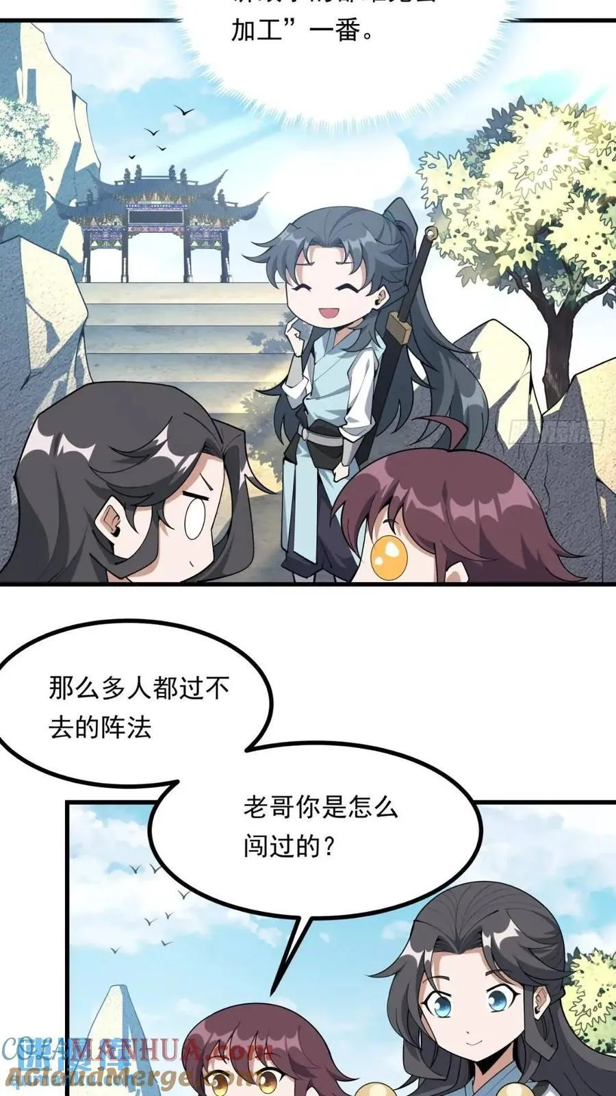 246话 靠运气 第11页