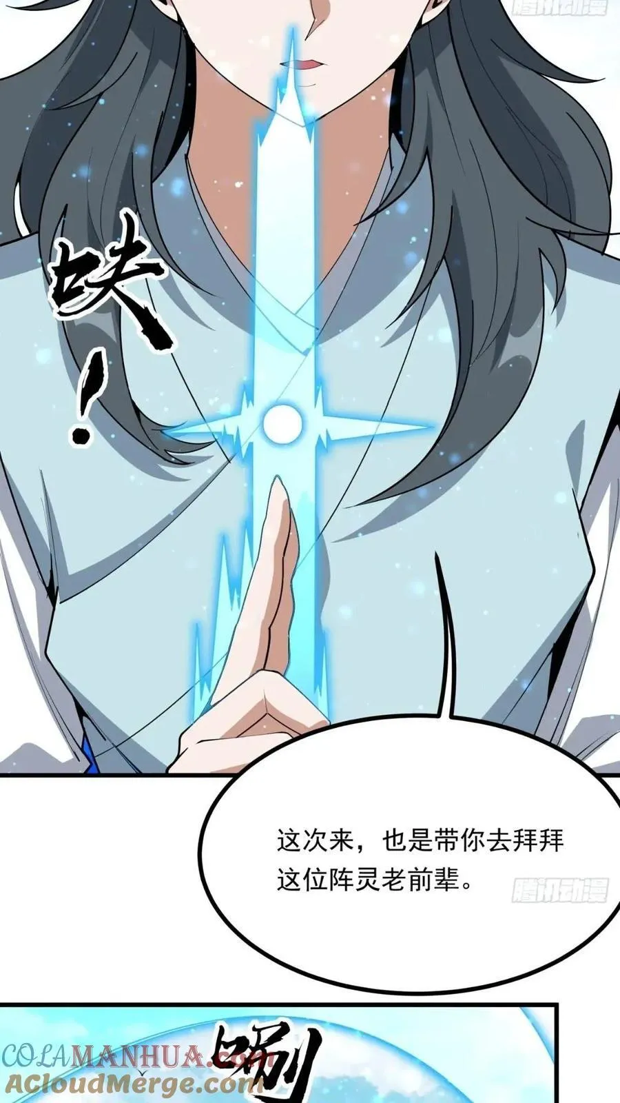 246话 靠运气 第13页
