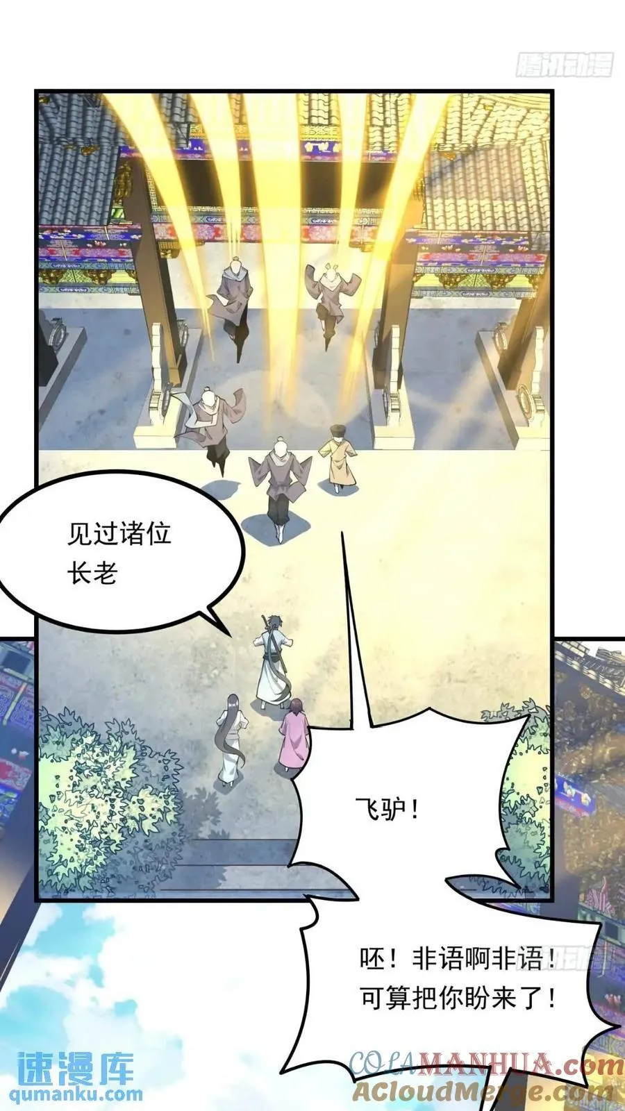 246话 靠运气 第17页