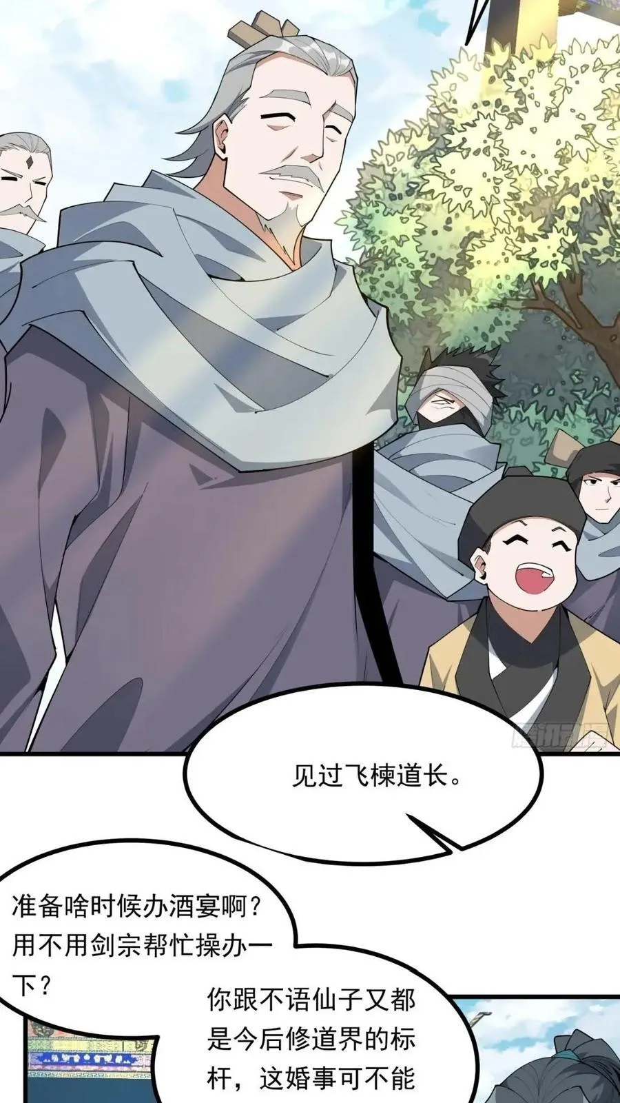 246话 靠运气 第18页