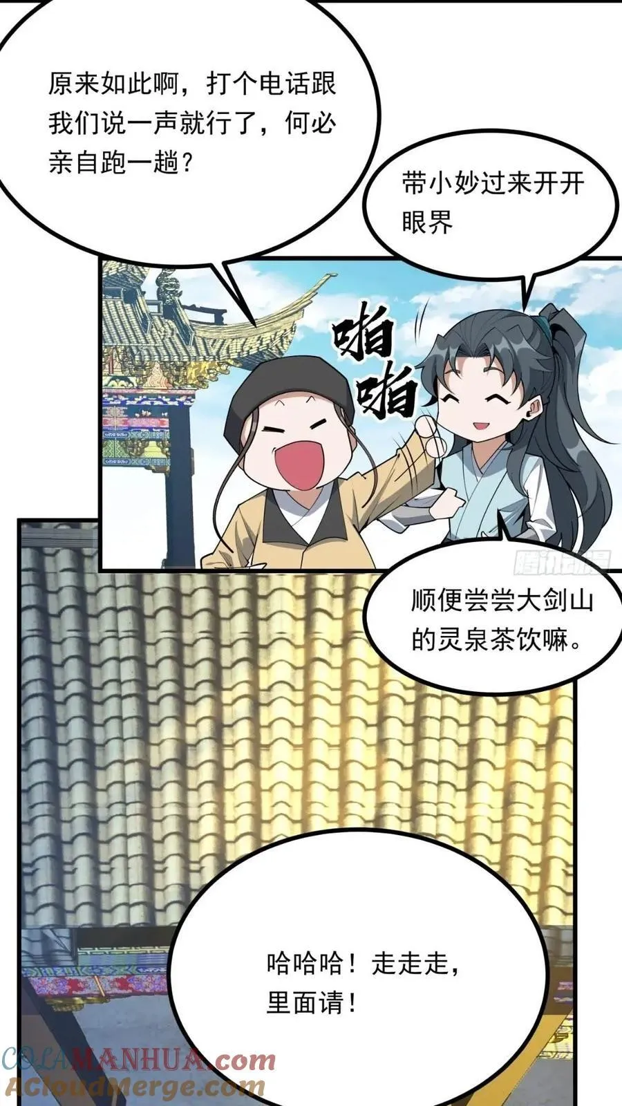 246话 靠运气 第21页