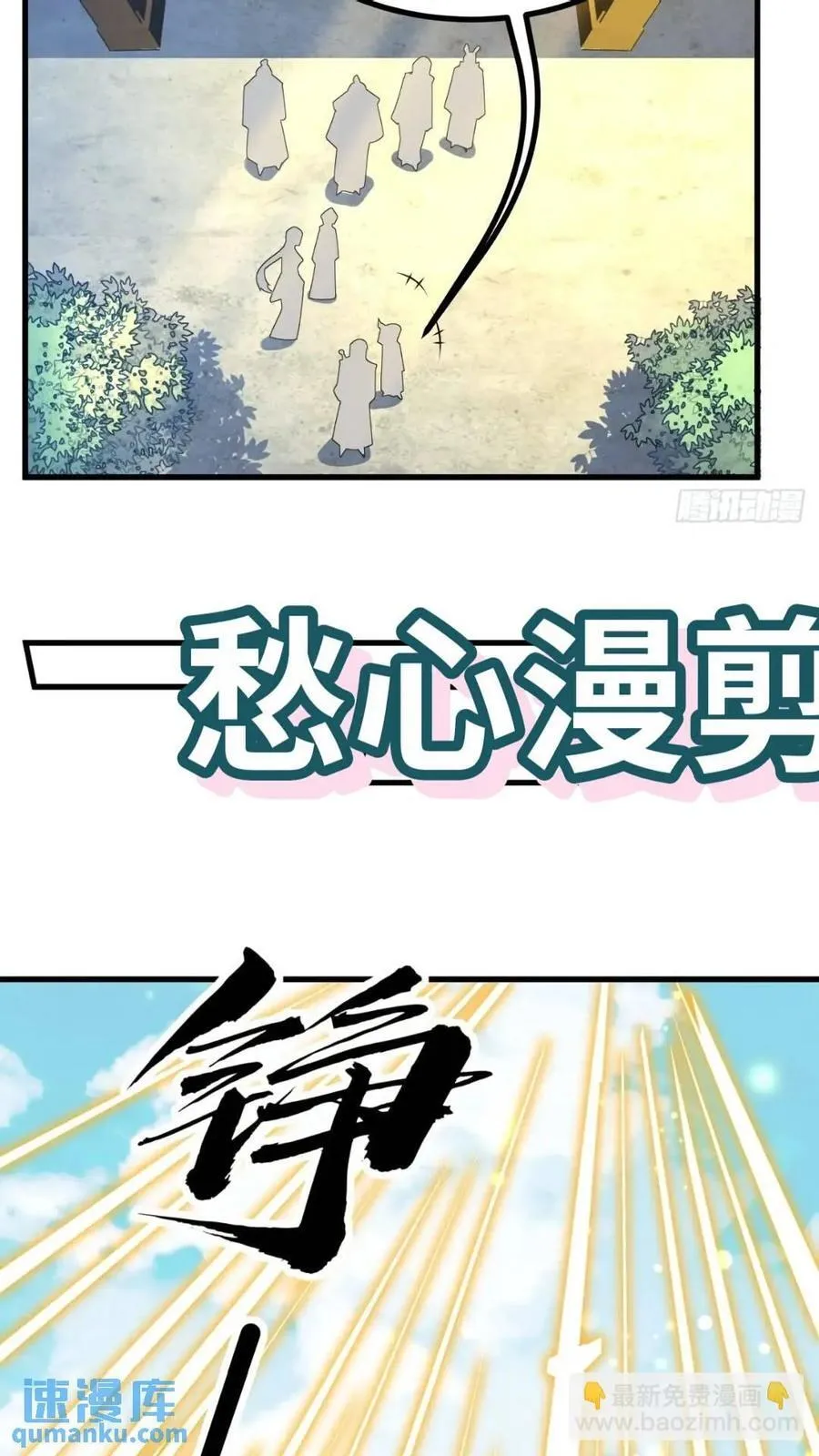 246话 靠运气 第22页