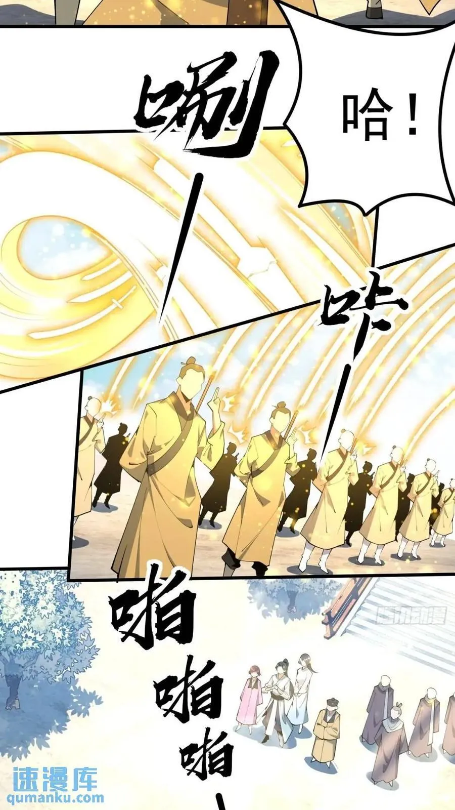 246话 靠运气 第24页