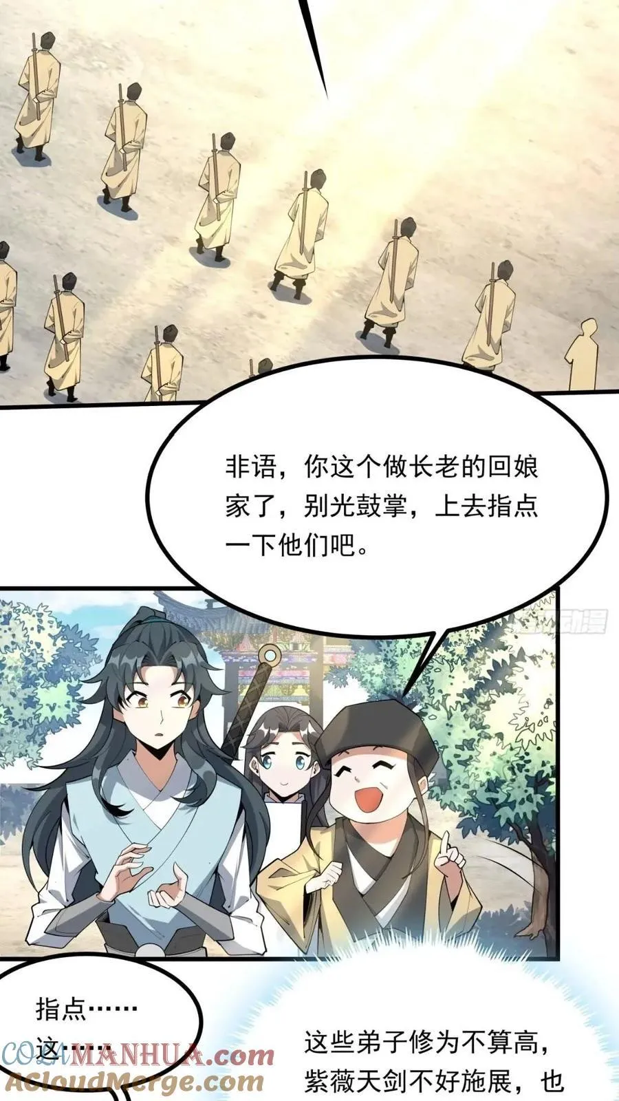 246话 靠运气 第25页