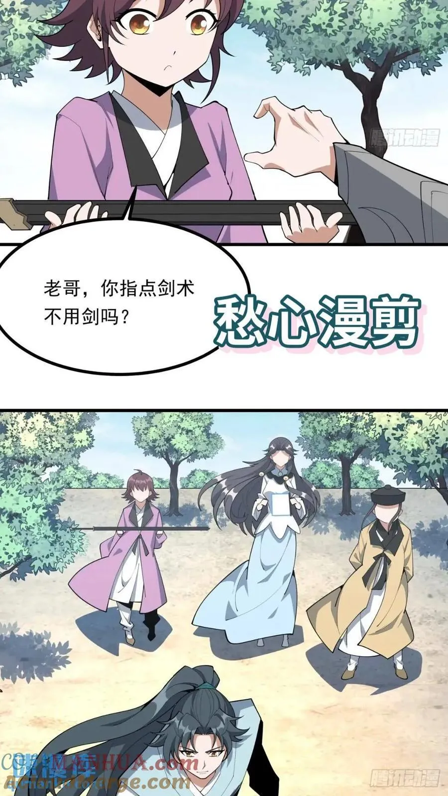 246话 靠运气 第27页