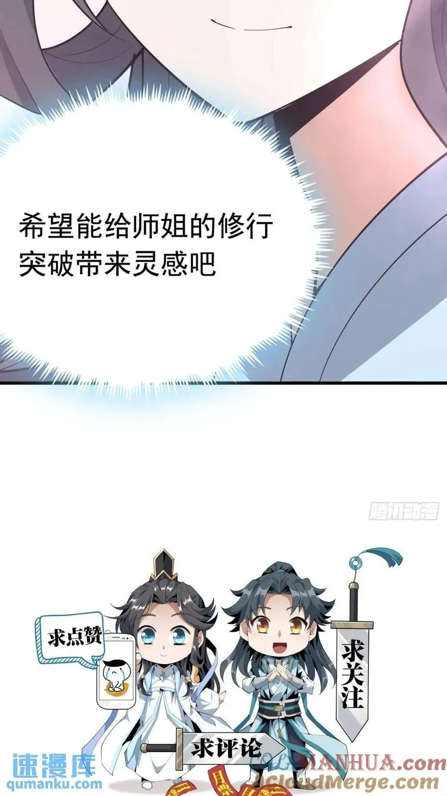 246话 靠运气 第33页