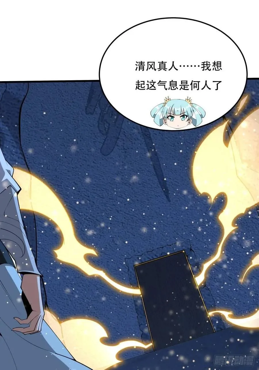 248话 代劳破阵 第3页