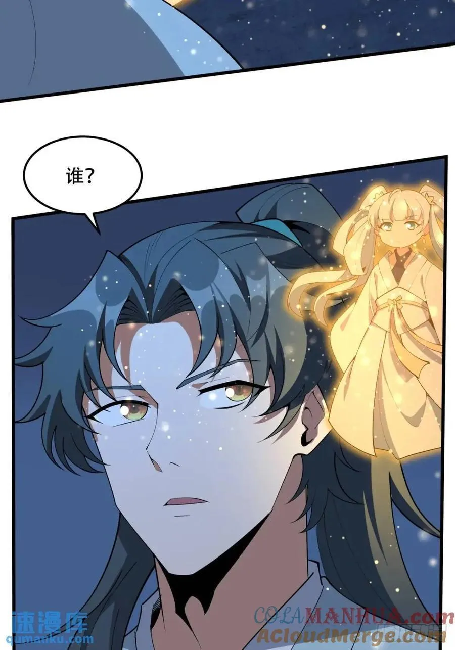 248话 代劳破阵 第4页