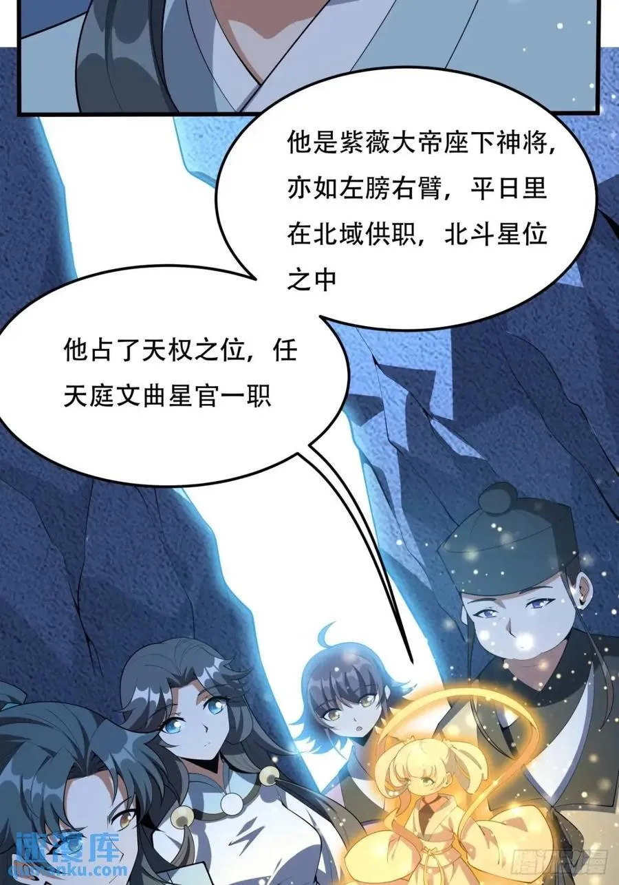 248话 代劳破阵 第5页