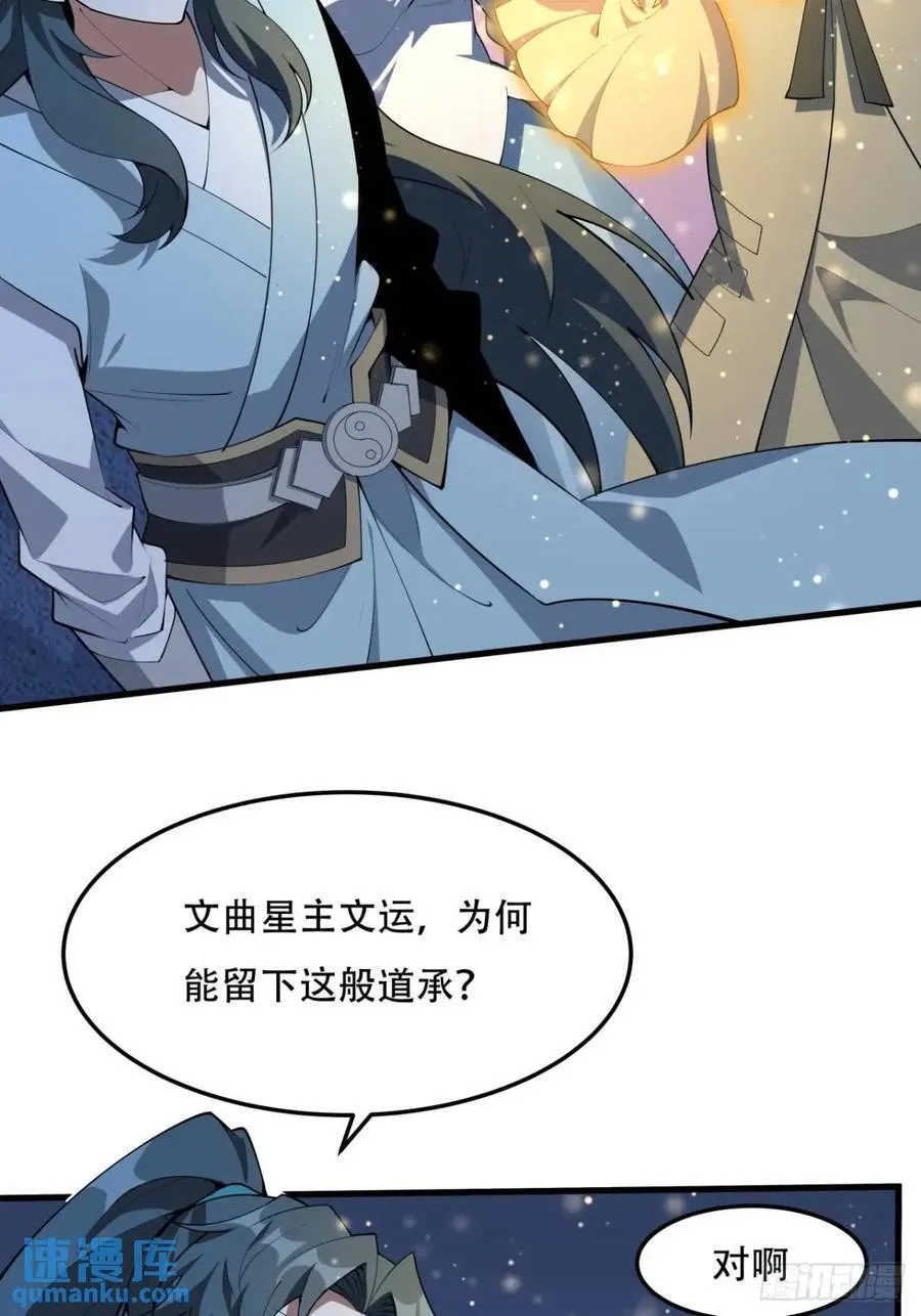 248话 代劳破阵 第6页