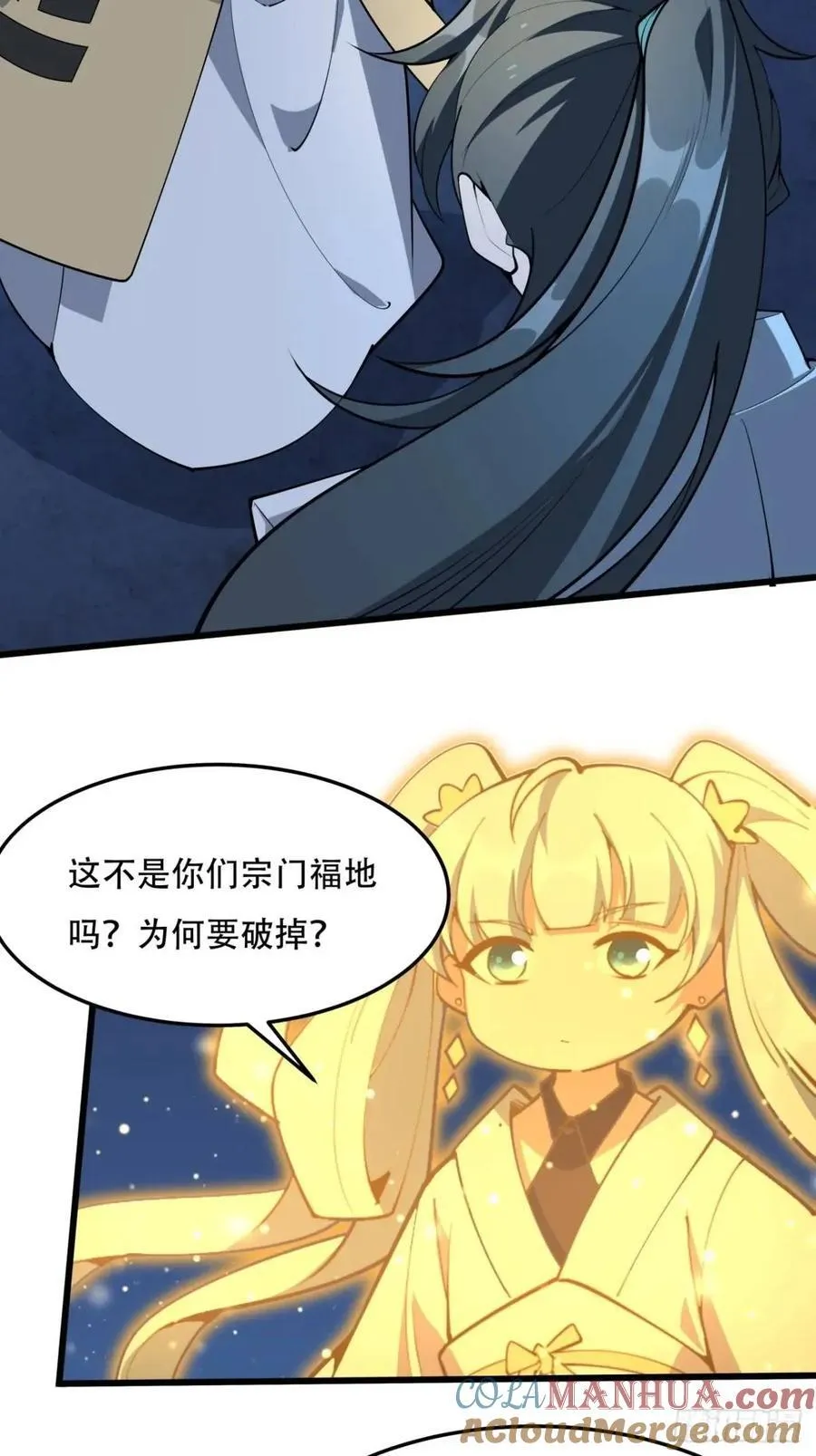 248话 代劳破阵 第13页