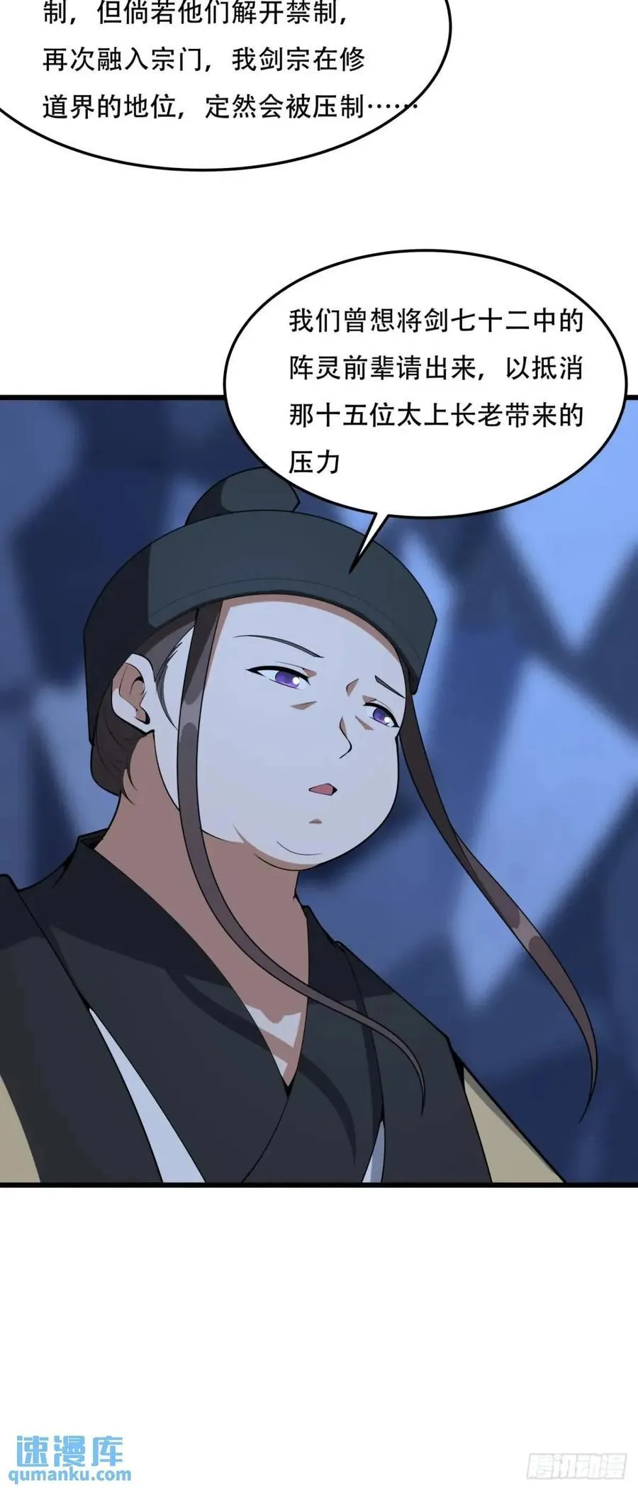 248话 代劳破阵 第15页