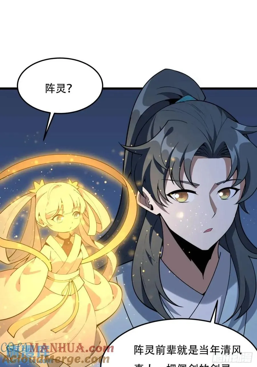 248话 代劳破阵 第16页