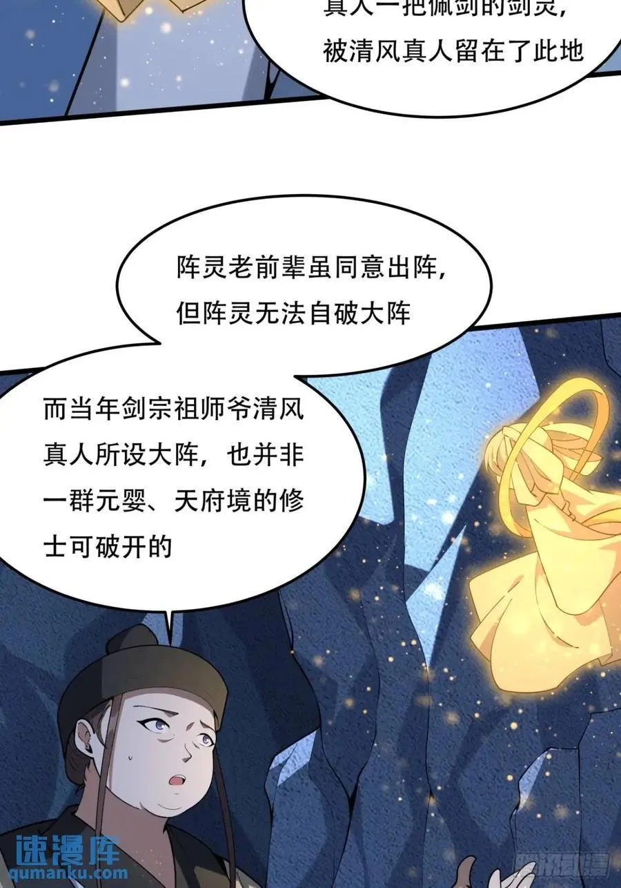 248话 代劳破阵 第17页