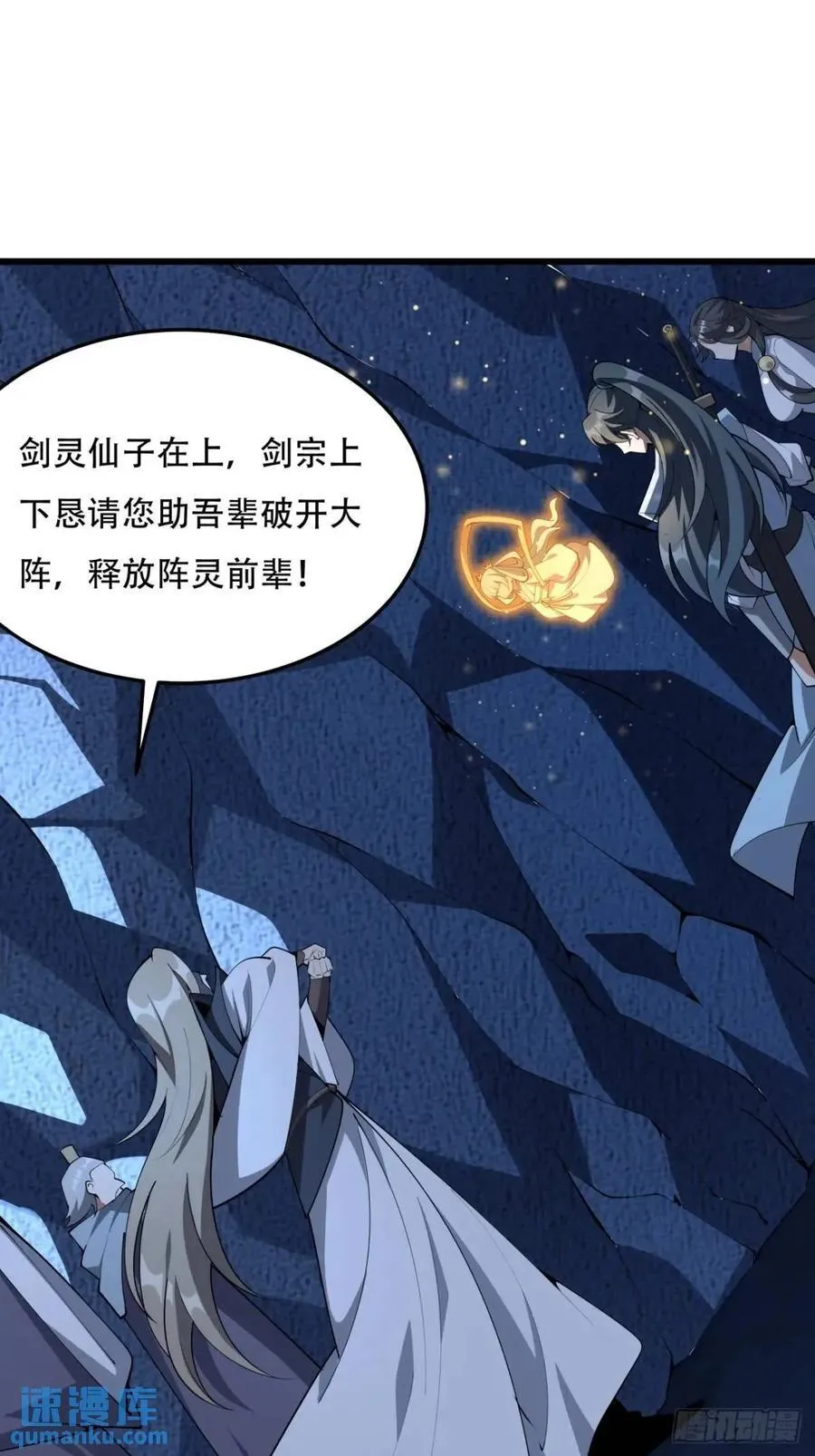 248话 代劳破阵 第23页