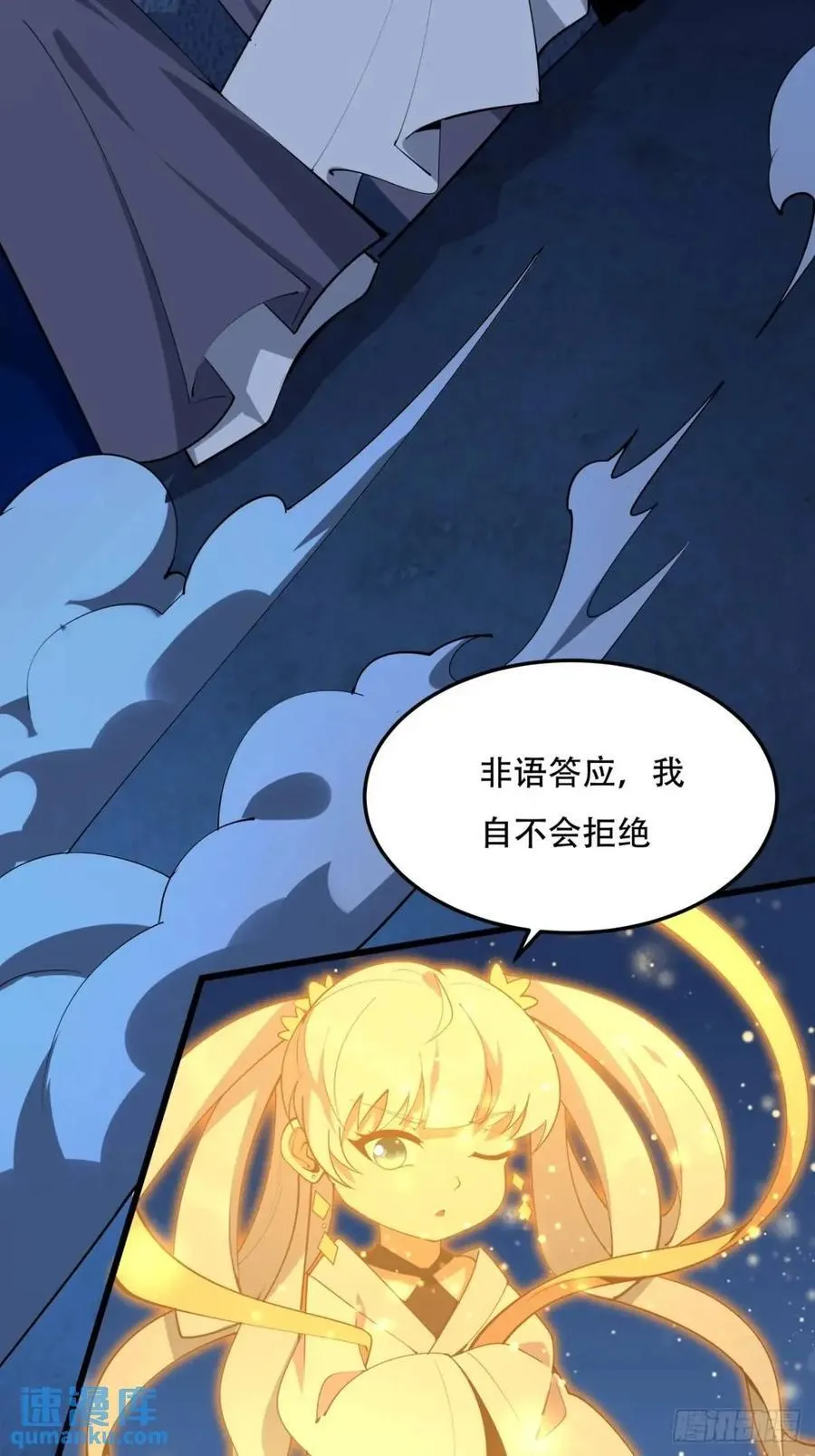 248话 代劳破阵 第24页
