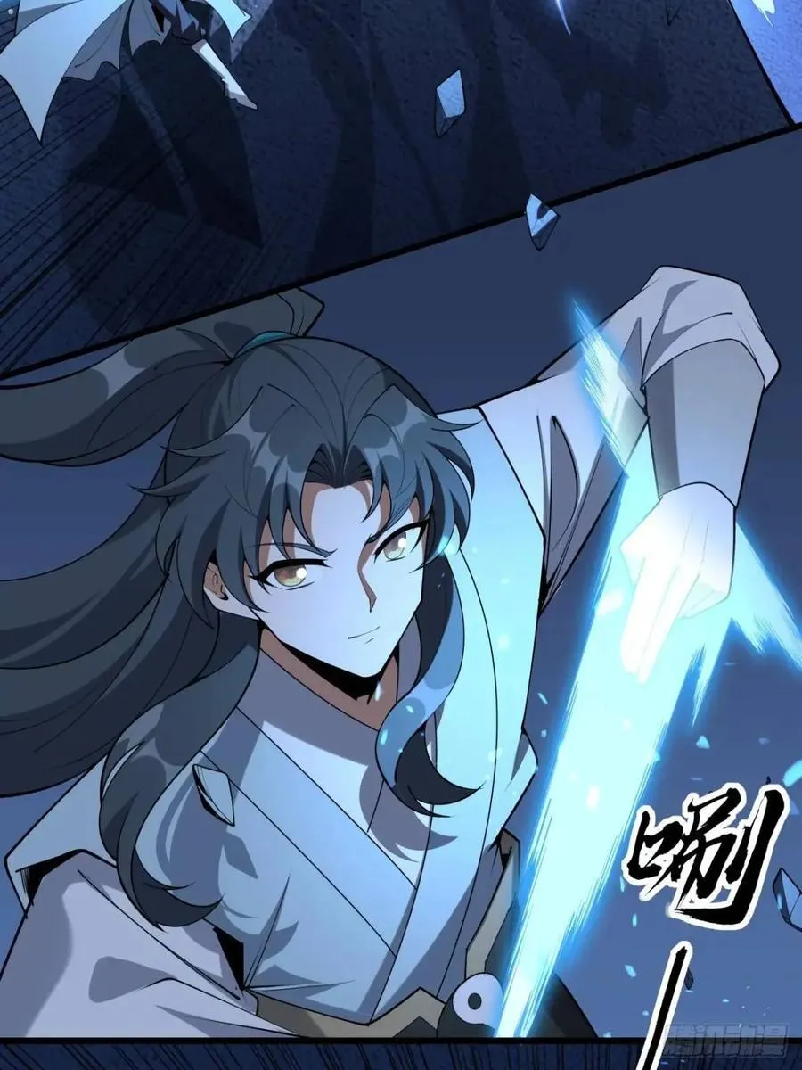 248话 代劳破阵 第30页