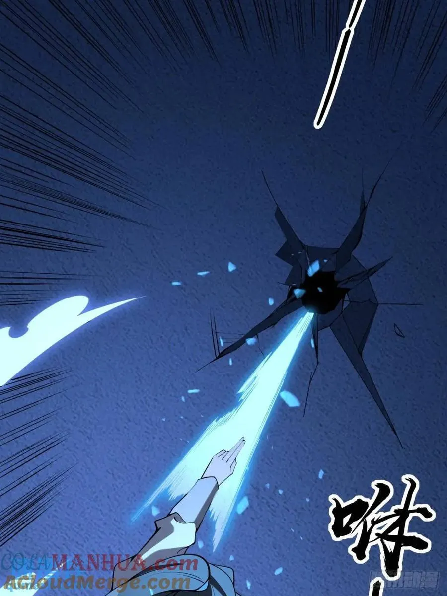 248话 代劳破阵 第31页