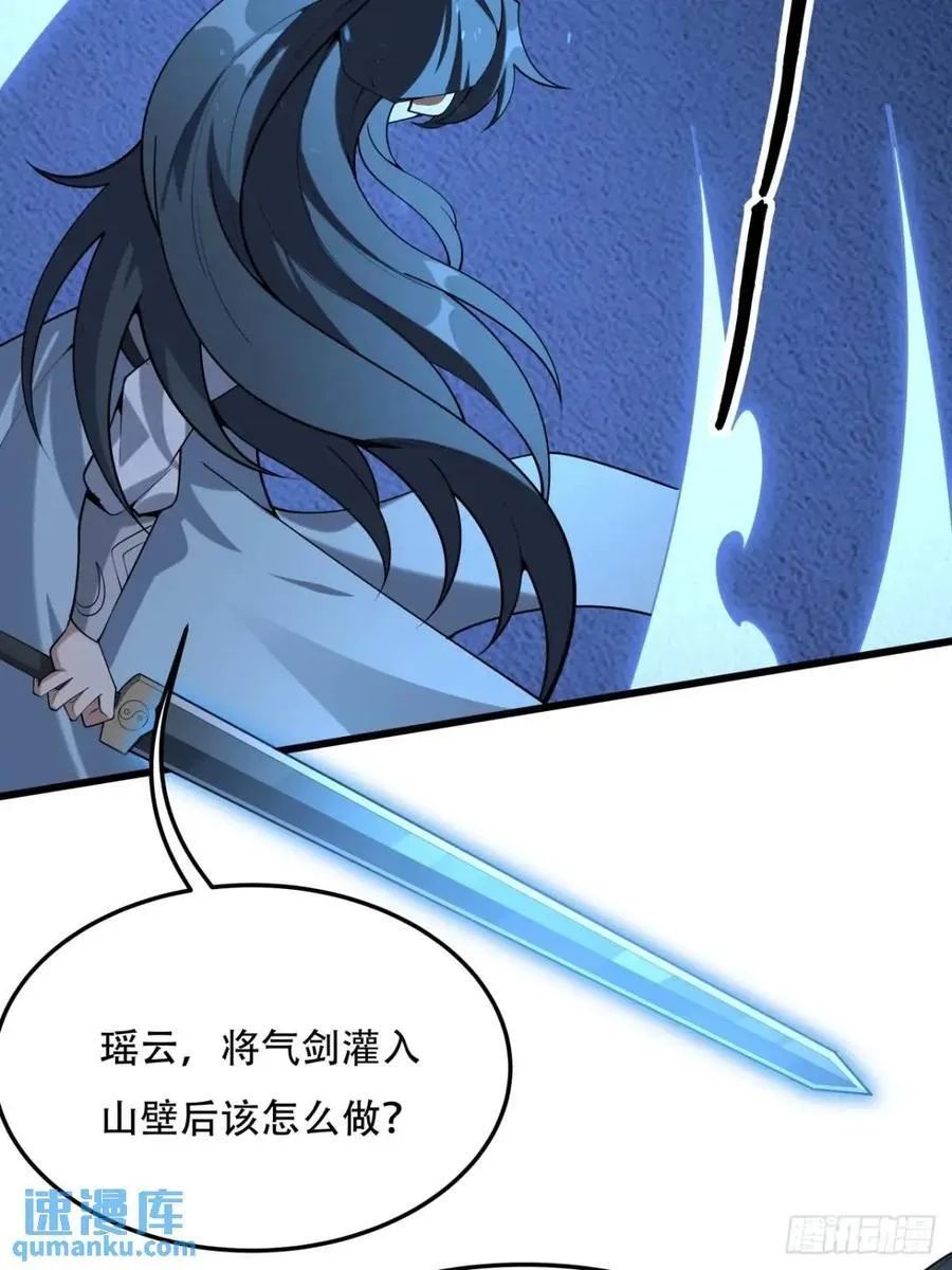 248话 代劳破阵 第32页