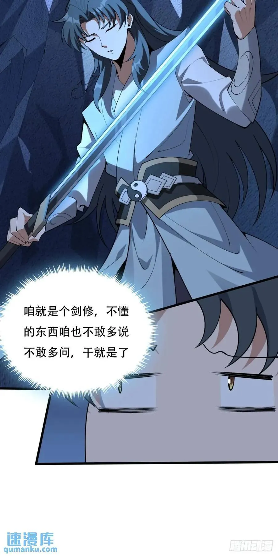 248话 代劳破阵 第35页