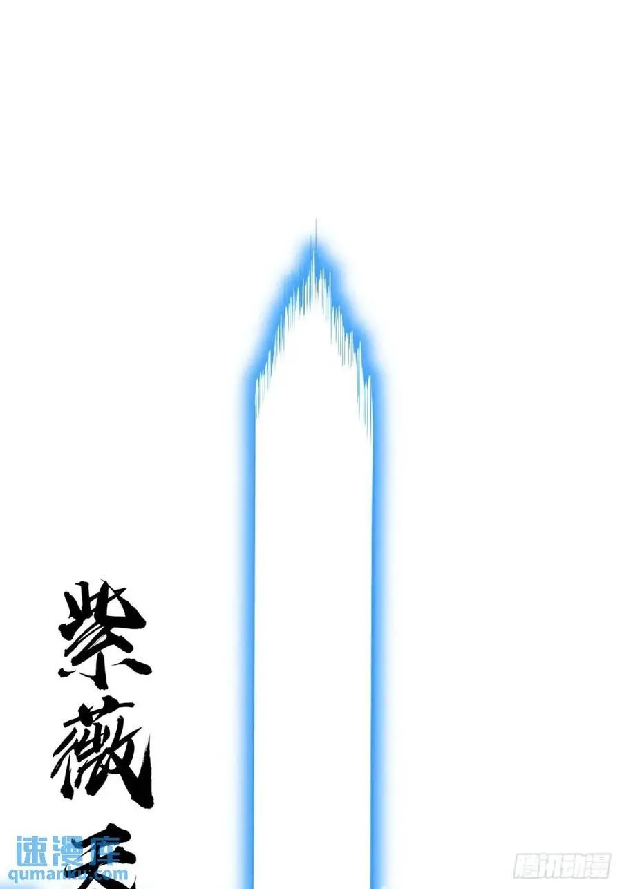 248话 代劳破阵 第36页
