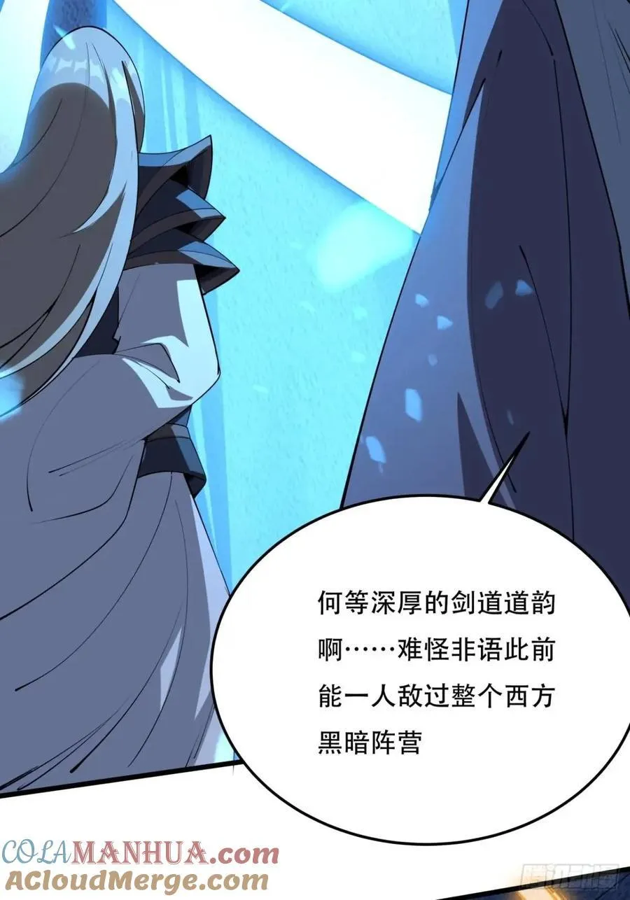 248话 代劳破阵 第40页