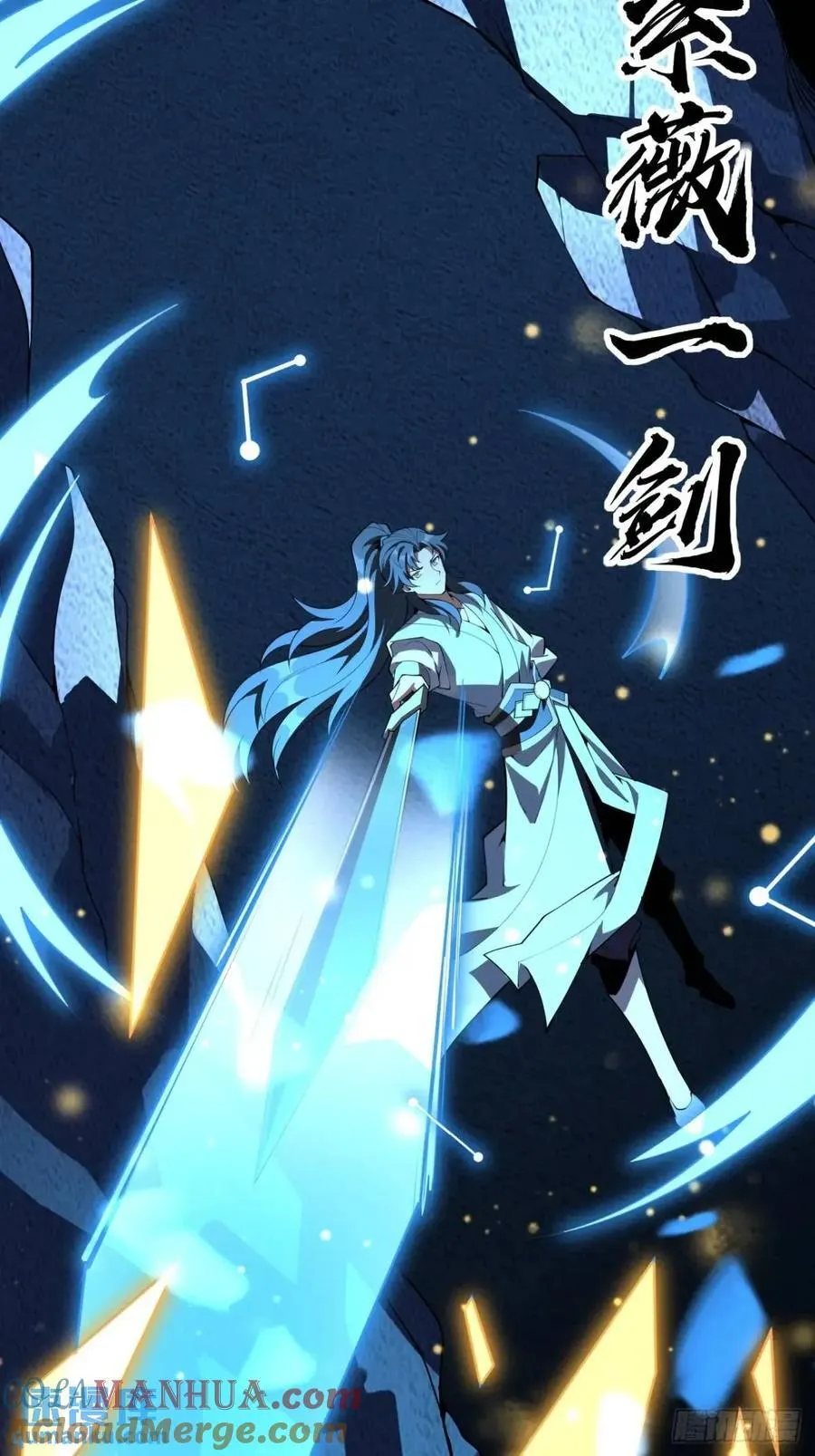 248话 代劳破阵 第46页