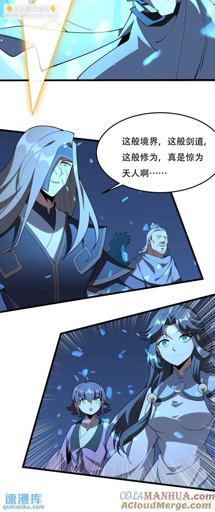 248话 代劳破阵 第49页