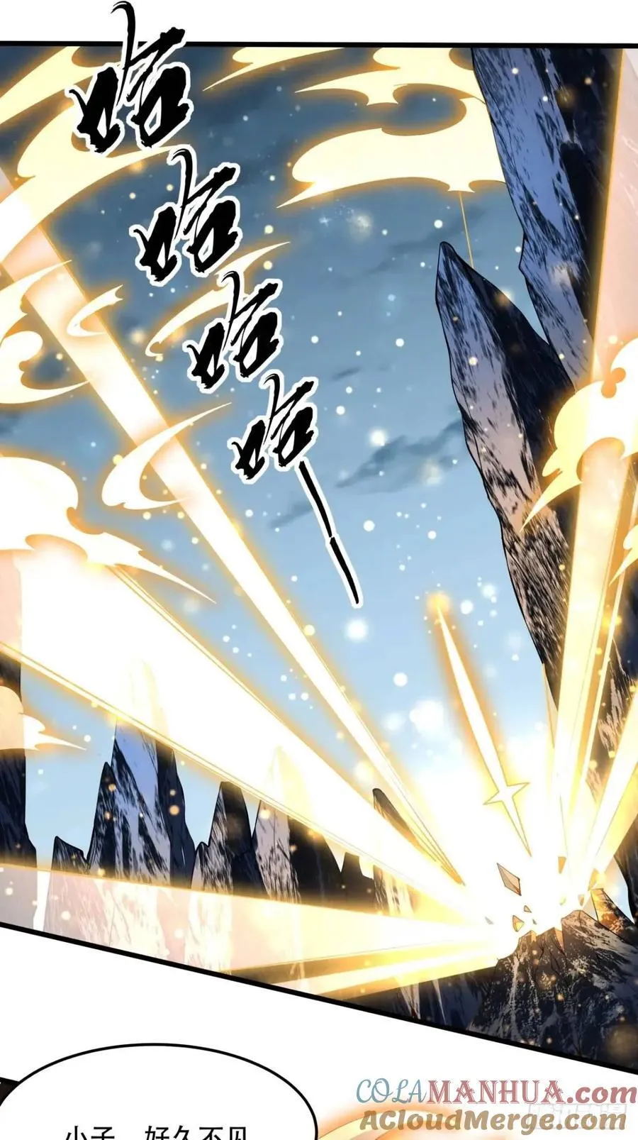 248话 代劳破阵 第52页