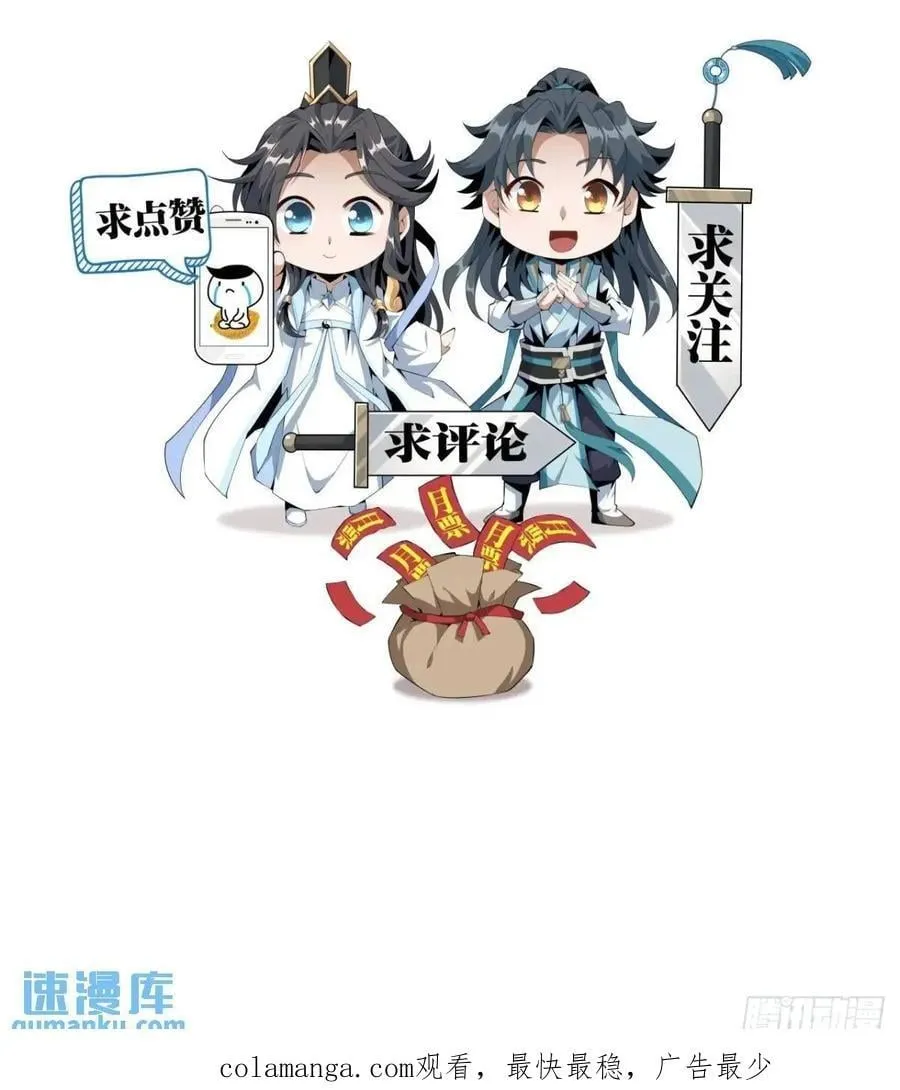 248话 代劳破阵 第56页