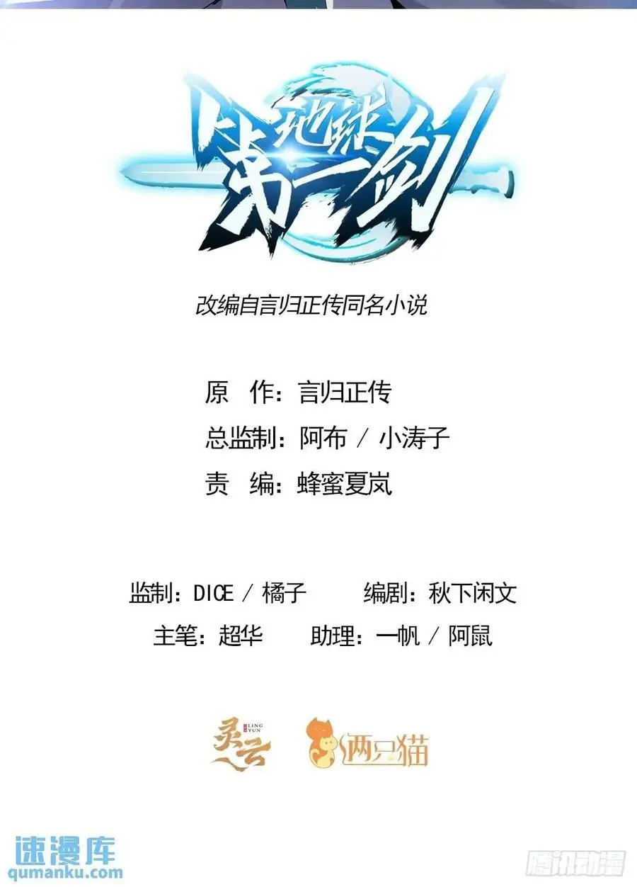 249话 阴阳之道 第2页