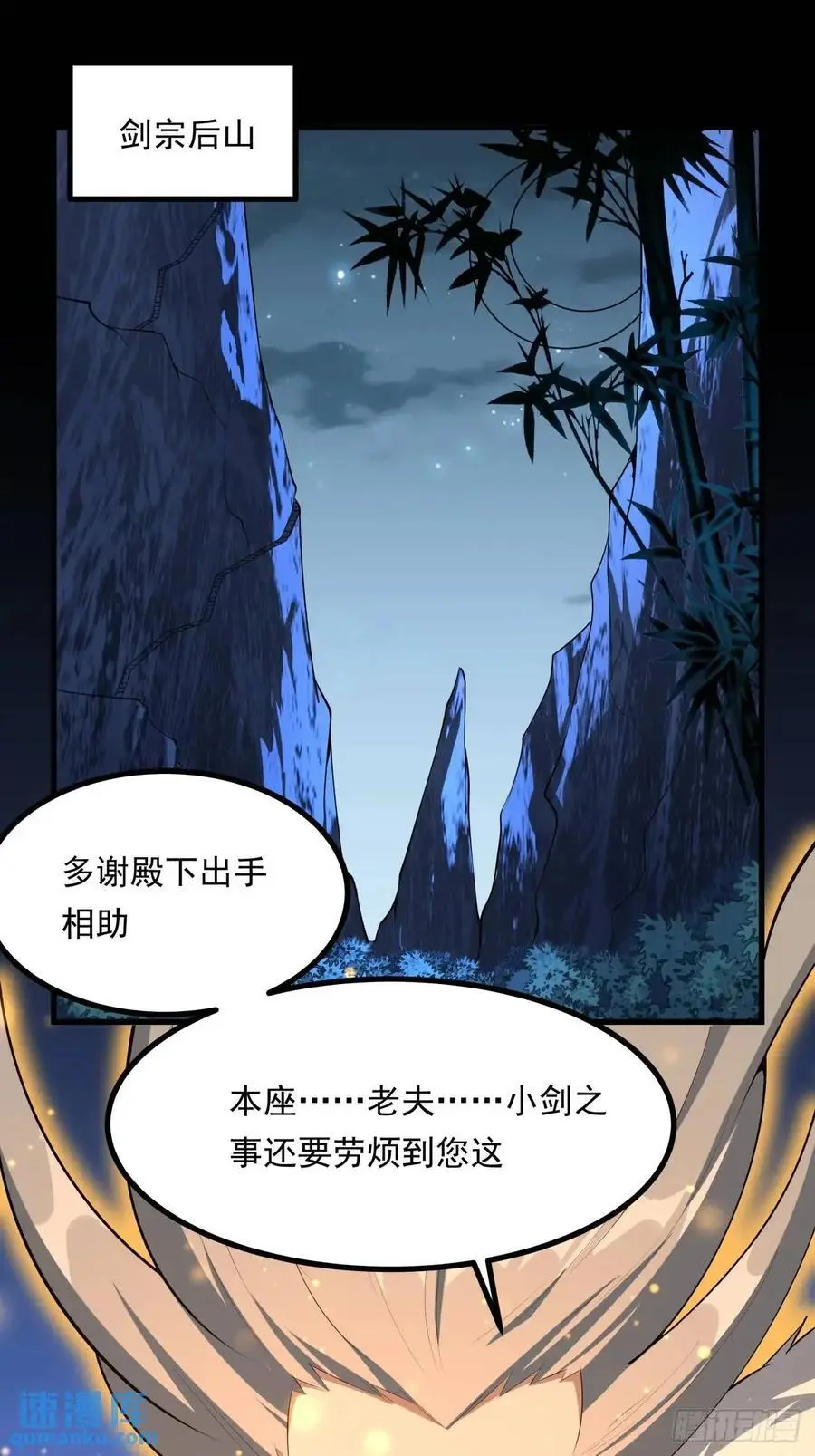 249话 阴阳之道 第3页