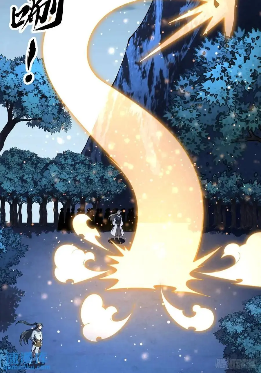 249话 阴阳之道 第9页