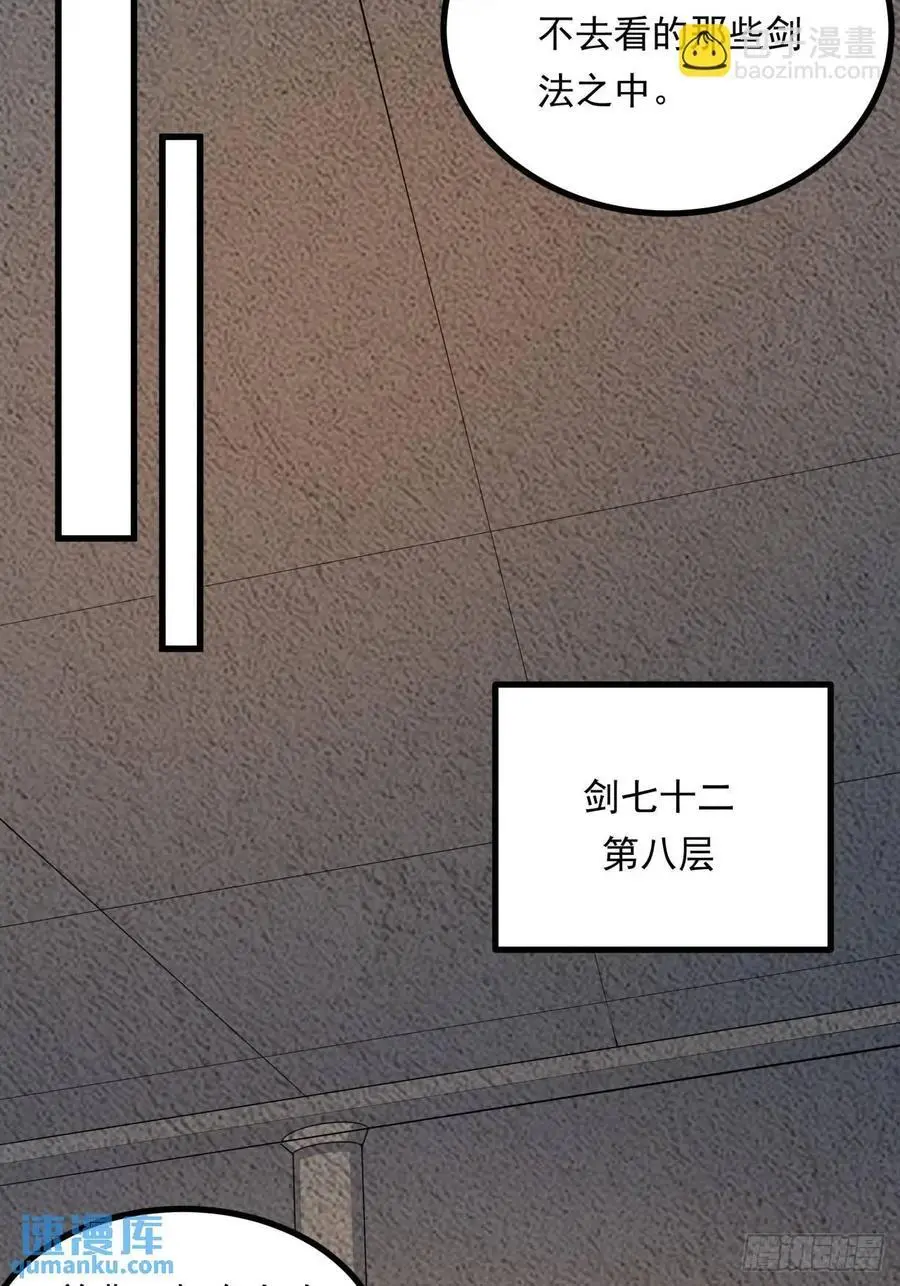 249话 阴阳之道 第17页
