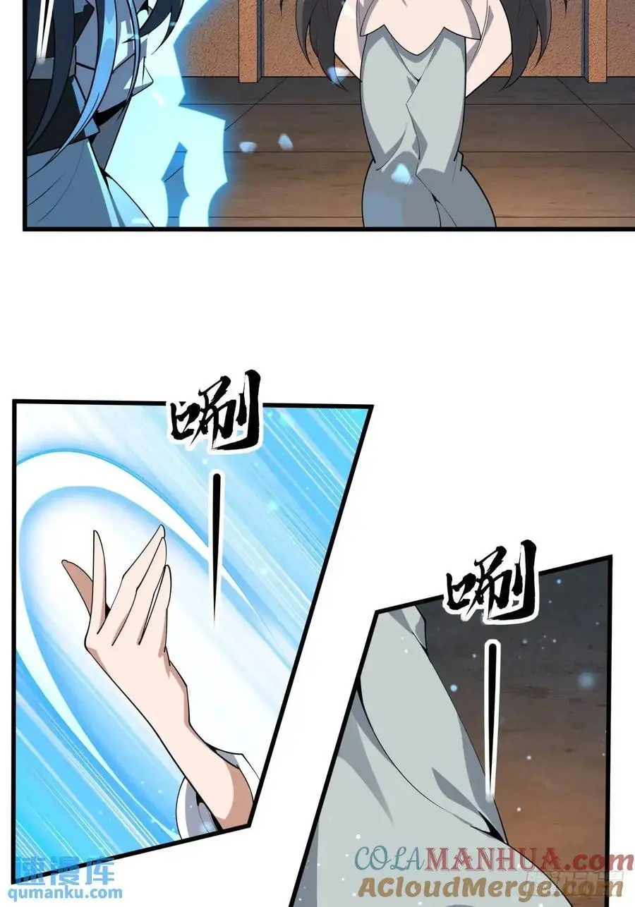 249话 阴阳之道 第28页