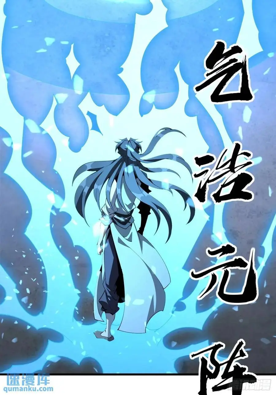 249话 阴阳之道 第30页
