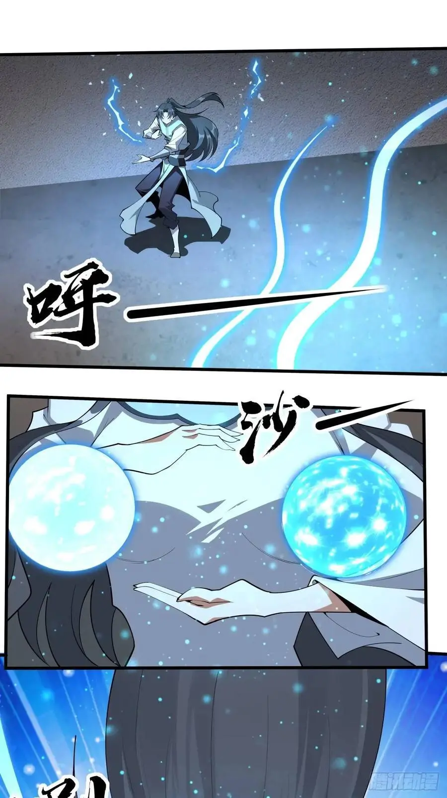 249话 阴阳之道 第33页