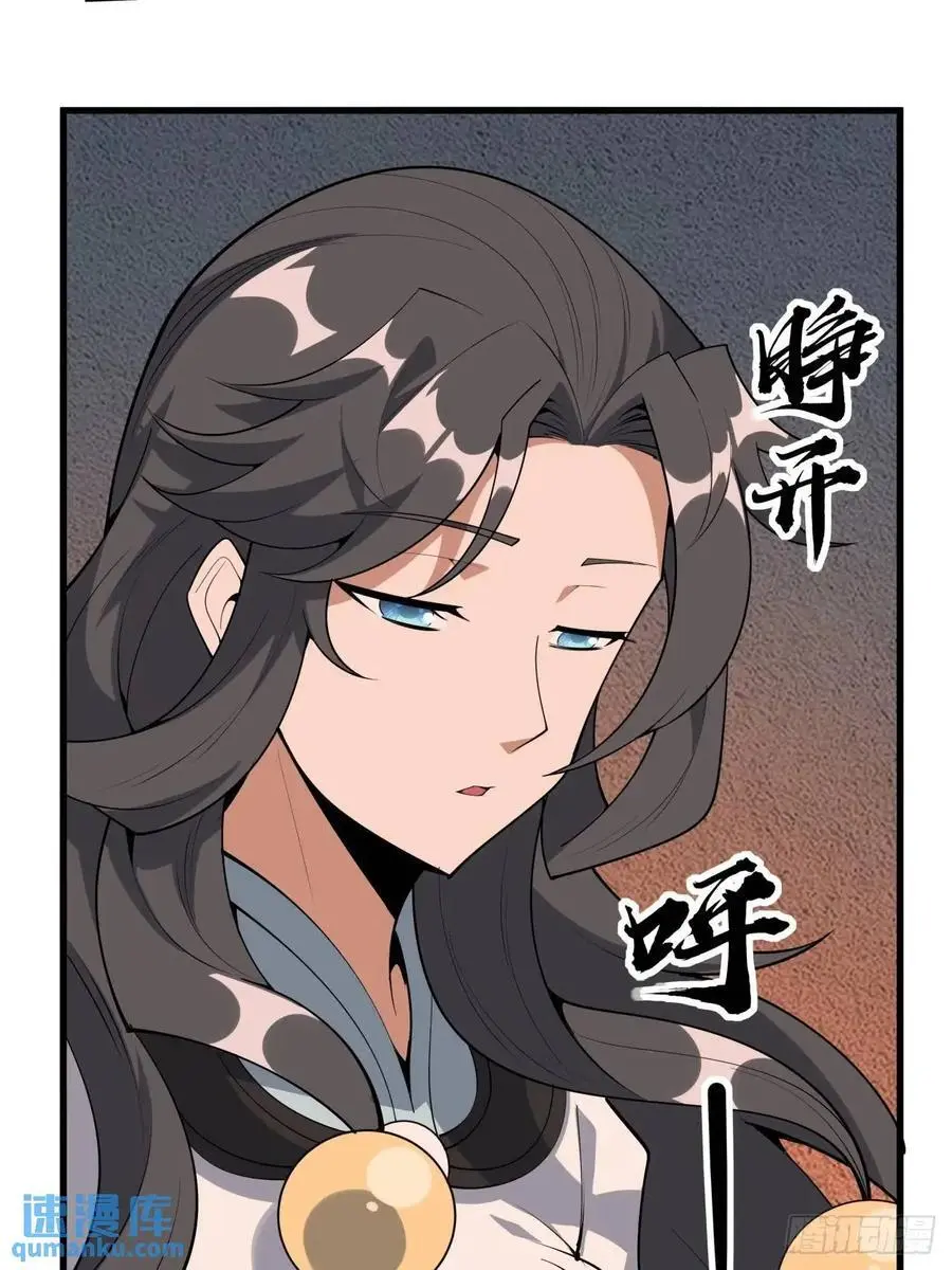 249话 阴阳之道 第39页