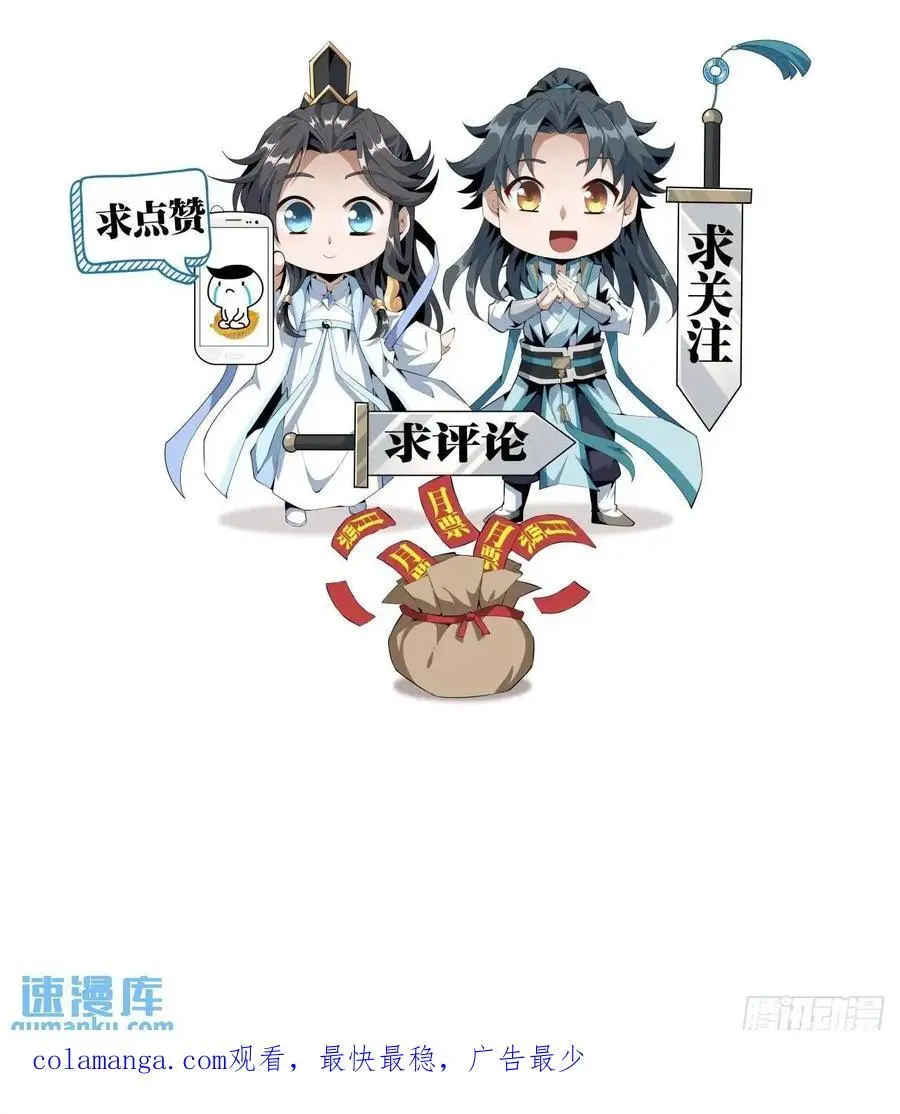 249话 阴阳之道 第47页