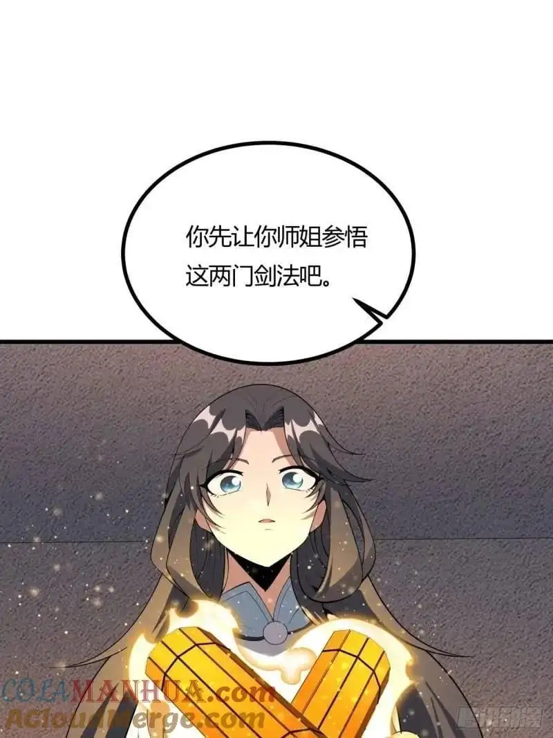 250话 瞒不过前辈 第10页
