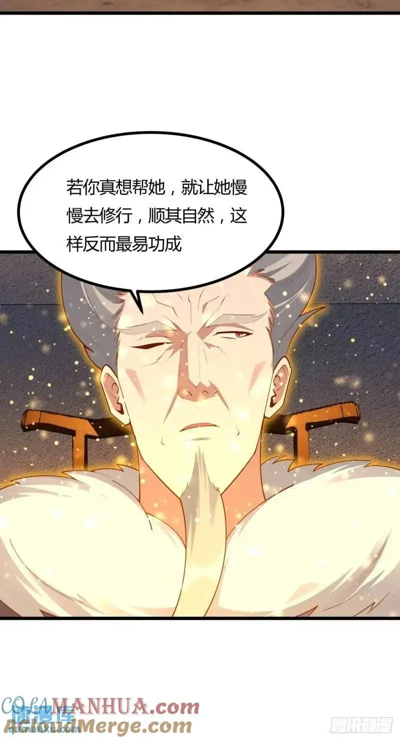 250话 瞒不过前辈 第22页